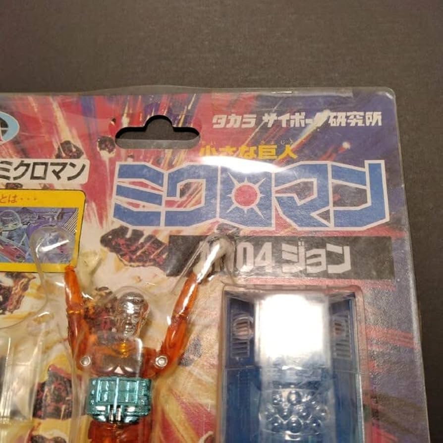 希少品　タカラ　復刻版　初代ミクロマン　M104 ジョン Amazon.co.jp: 希少品 復刻版 初代ミクロマン M104 ジョン